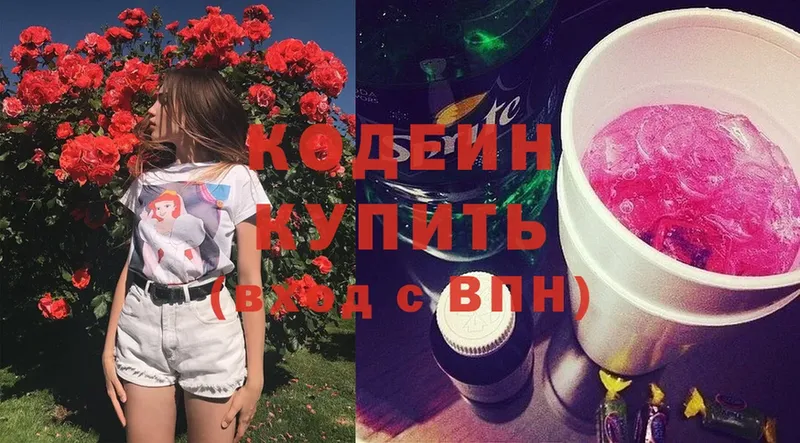 Кодеиновый сироп Lean Purple Drank  Агидель 